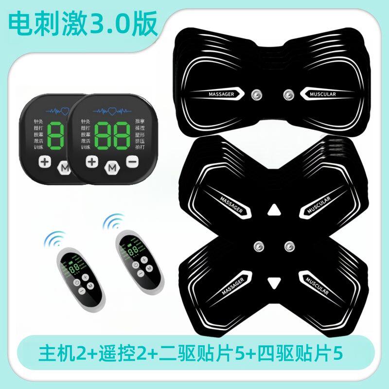 健芳源肌肉萎缩电刺激仪器康复颈椎腰部背部锻炼仪器智能脉冲按摩