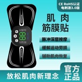 肌肉萎缩电刺激仪器康复双颈椎腰部背部锻炼仪器智能脉冲按摩贴片