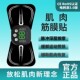 肌肉萎缩电刺激仪器康复双颈椎腰部背部锻炼仪器智能脉冲按摩贴片