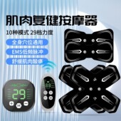肌肉萎缩电刺激仪器康复双颈椎腰部背部锻炼仪器智能脉冲按摩贴片