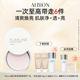 Albion澳尔滨Flarune晶沁焕透亮颜美肤粉护肤品官方正品