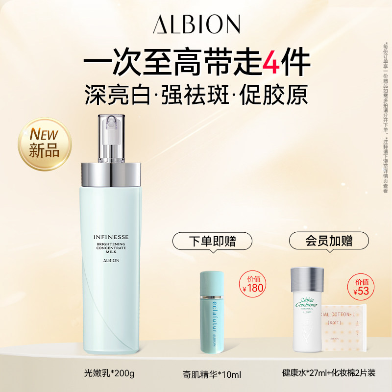 澳尔滨渗透乳优活润白光嫩乳液保湿补水美白紧致抗皱护肤官方正品