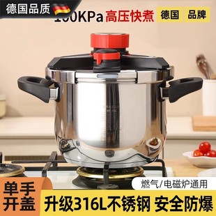 食品级新型压力锅加厚防爆 德国进口316L不锈钢高压锅家用2025新款