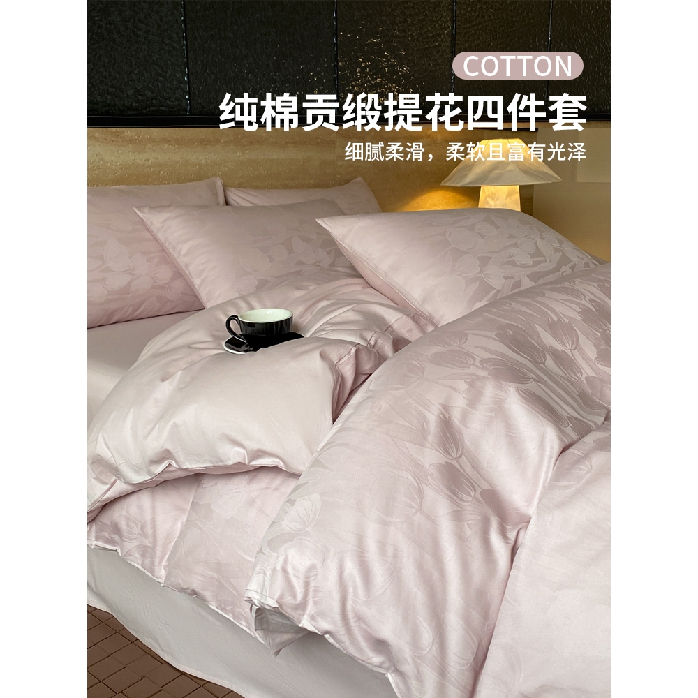 日本进口轻奢纯棉贡缎提花床上四件套全棉高级感床品被套床单三件