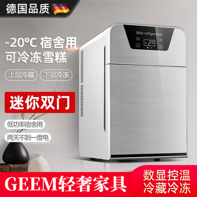 德国迷你小冰箱家用小型宿舍车载冰箱mini冷藏冷冻学生单人小冰柜