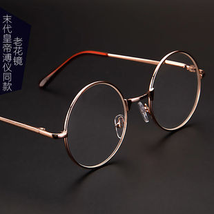 溥仪款水晶老花镜男高清玻璃复古圆框经典弹簧腿老花眼镜女正品