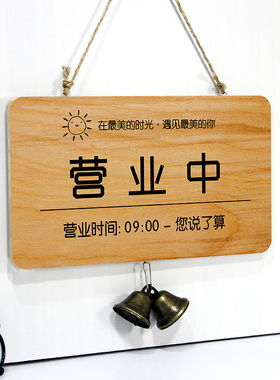 营业挂牌实木定制欢迎光临双面