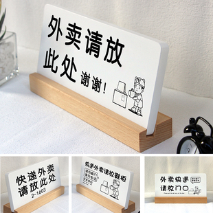 外卖请放门口指示牌请勿敲门别不要快递存放处提示牌这里按门铃