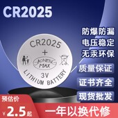 液晶画板CR2025纽扣电池儿童画板专用手写板备用电池