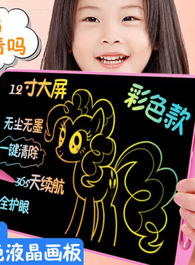 画板儿童家用液晶手写板可擦写黑板宝宝电子涂鸦绘画板写字板消除