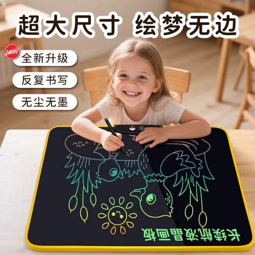 【买一送一】儿童液晶画板大屏