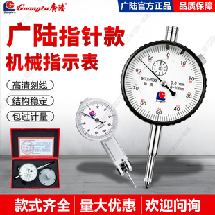 桂林广陆防震百分表0-3-5-10-20-30-50MM杠杆百分千分表磁性表座