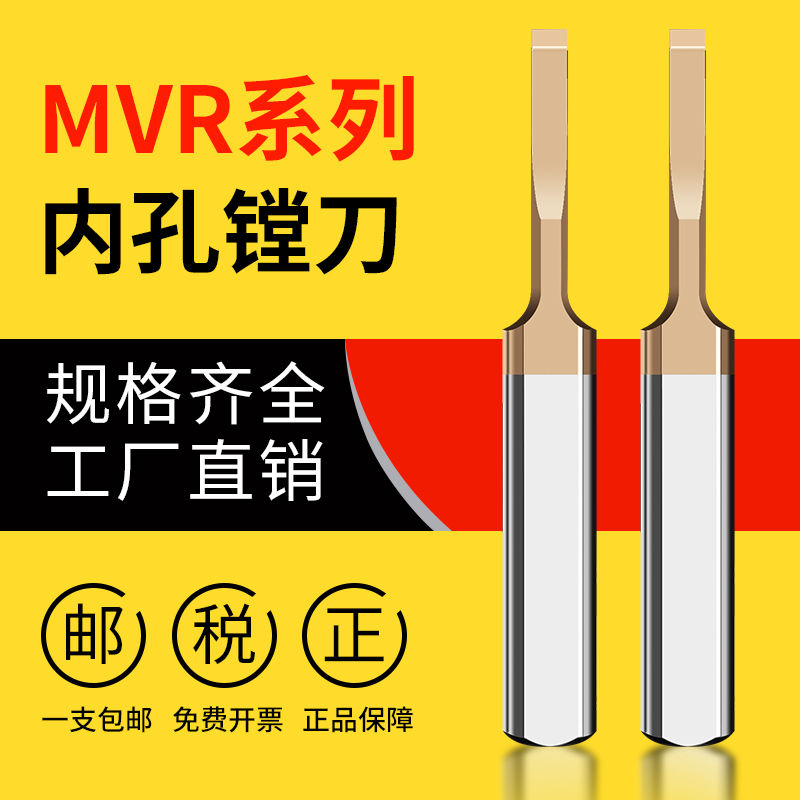 MVR小孔径镗刀端面深槽刀