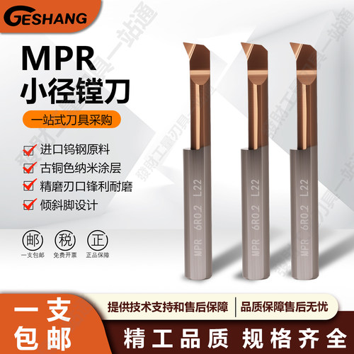 MPR小孔径抗震钨钢微型合金
