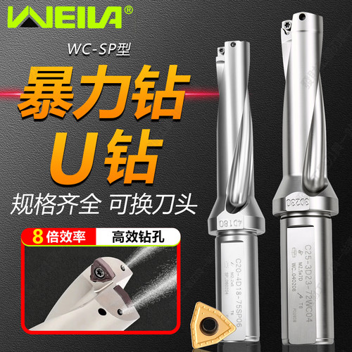 力锋U钻暴力钻车床用快钻头