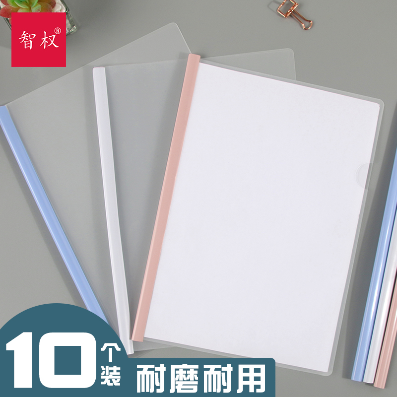 水滴形文件夹智权资料夹大容量