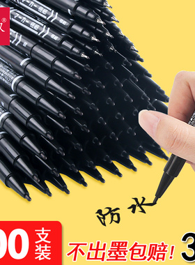 水性油性记号笔小支双头粗细两头细头防水防油不掉色速干工地蓝红色黑色彩色美术专用儿童绘画小学生勾线笔