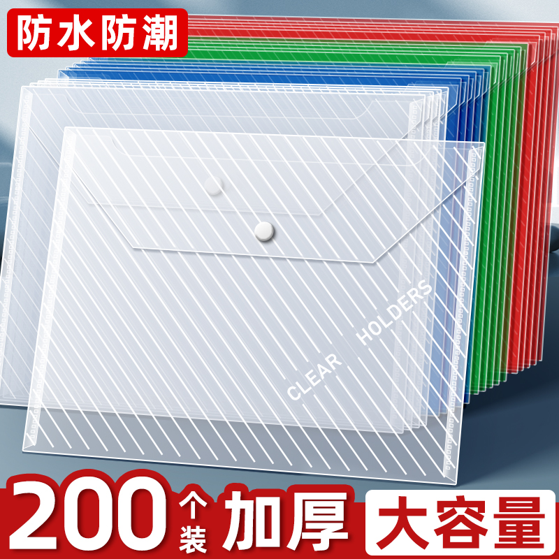 智权A4塑料文件袋分科整理试卷科目夹资料袋档案袋补习袋商务办公用品文件架加厚大容量PP按扣收纳袋文具批发