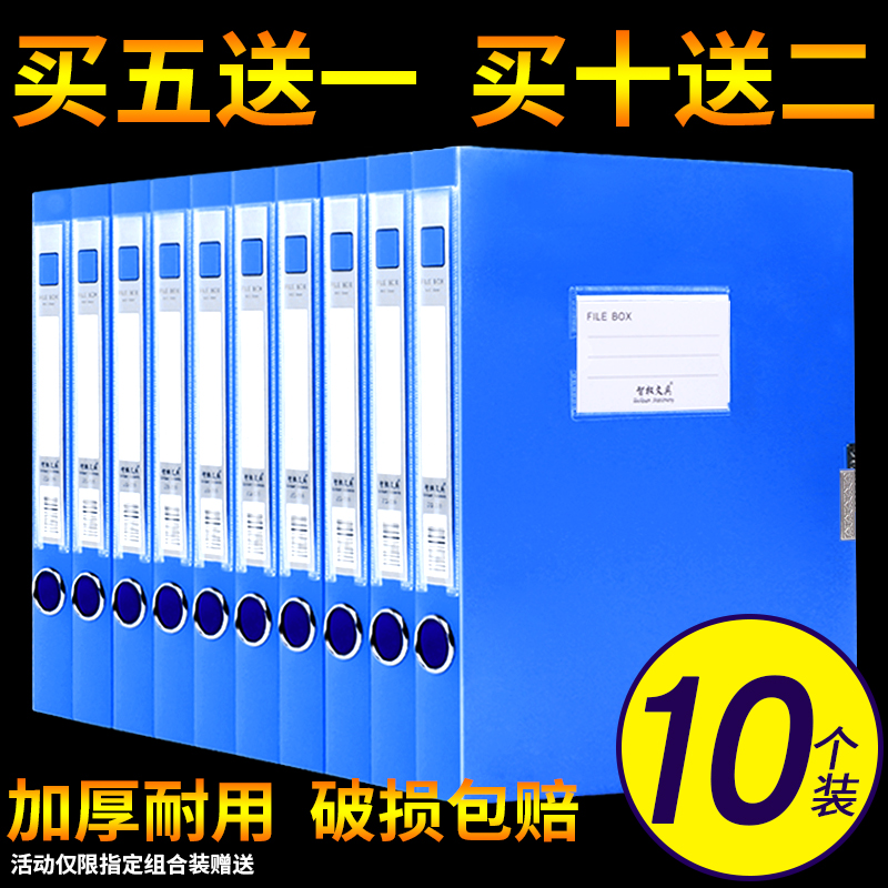 10个装送2档案盒文件盒收纳盒塑料文件夹办公用品牛皮纸文件袋1cm加厚文件收纳档案资料批发定制薄A4资料盒