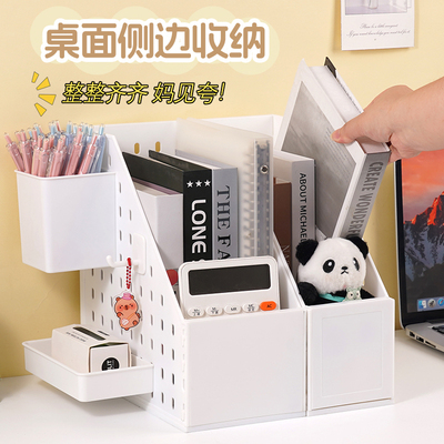 文件收纳架a4加厚洞洞板资料架文件夹文件框办公用品办公室用品大全桌上简易置物架储物架书立架立式文件栏