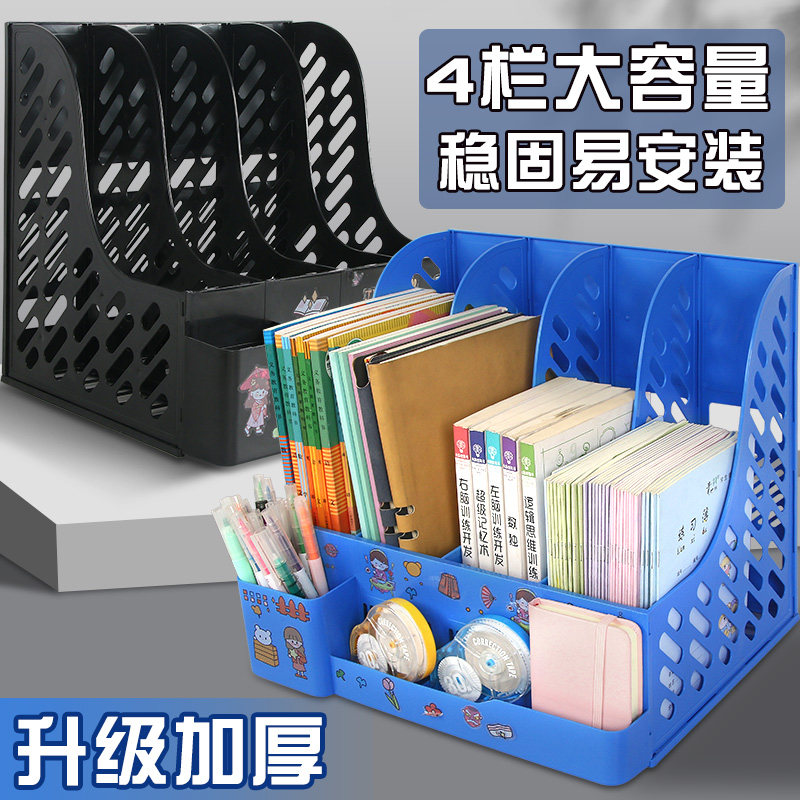 文件架档案架文件夹书立收纳多层文件框筐四联置物架亚克力PP材质收纳盒办公用品文具大全文件栏桌面办公室
