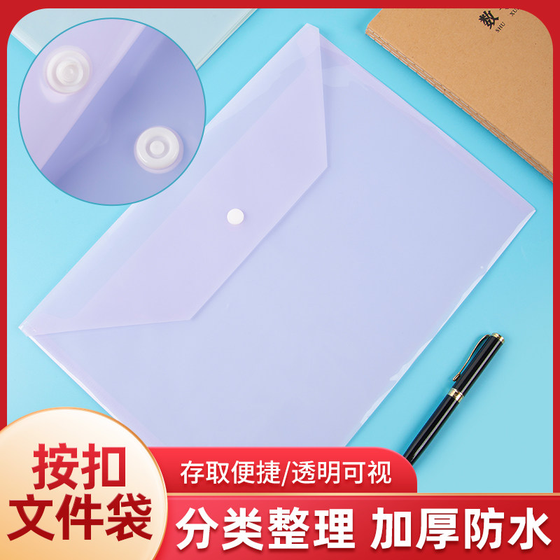 加厚A4文件袋透明塑料档案袋大容量多层试卷收纳商务小学生文件夹信
