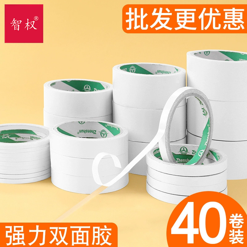 40卷双面胶带强力固定海棉强粘两面胶纸胶带高粘度不留痕易撕办公双面胶半透明手工文具用品批发双面胶带薄款,文具电教/文化用品/商务用品,胶带/胶纸/胶条,淘宝优惠券,粉丝福利购,淘宝优惠卷