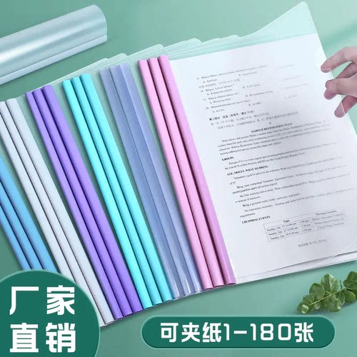 20个抽杆夹a4拉杆夹莫兰迪水滴杆资料夹小学生专用试卷分科整理夹活页夹透明插页收纳袋乐谱架办公用品大全