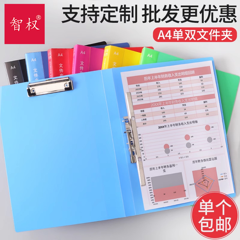a4资料册单双文件夹资料夹