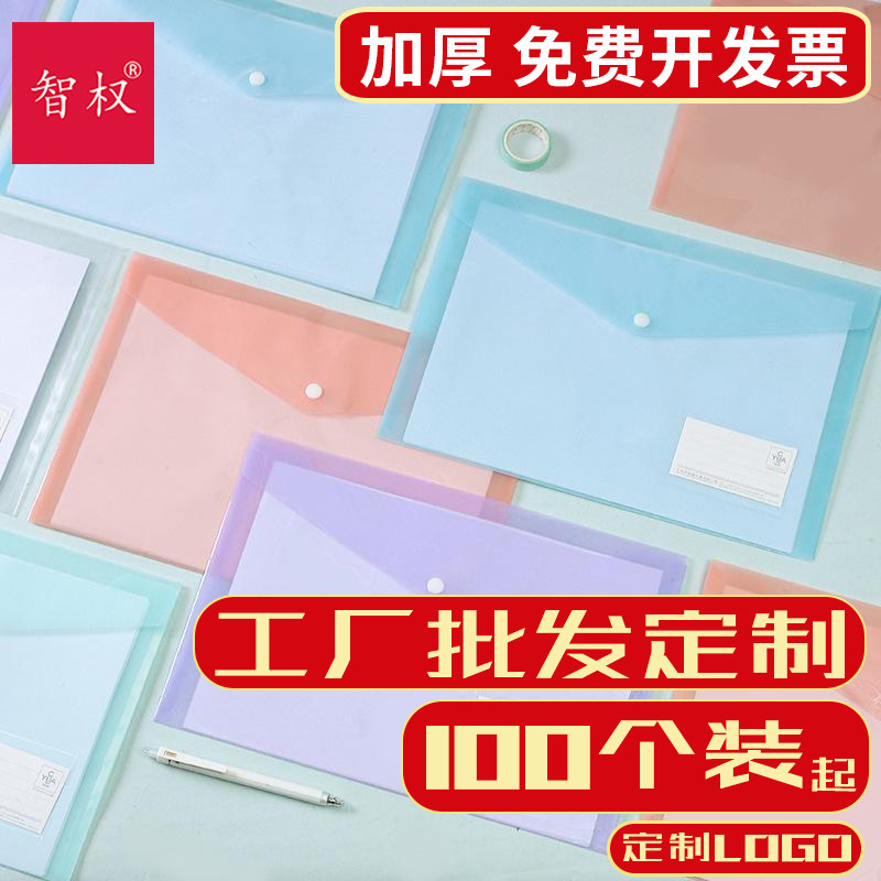 A4文件袋透明塑料文件夹图片