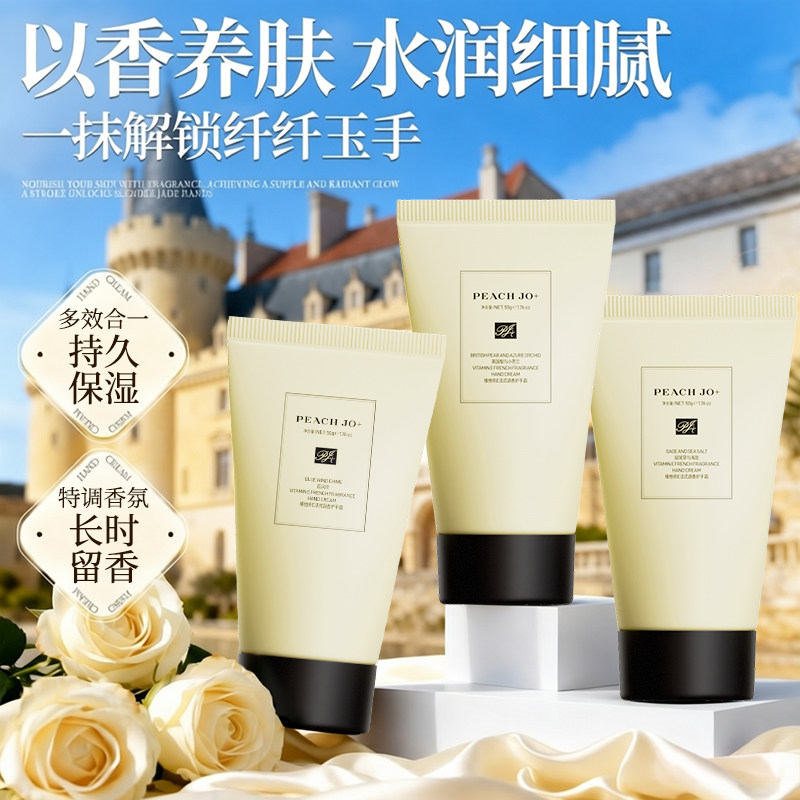 中秋礼物香氛香水护手霜蓝风铃英国梨与小苍兰鼠尾草与海盐男女士