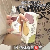 米作元 气香氛喷雾白桃乌龙茉莉栀子棉花奶泡香水男女持久留香淡香