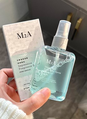M2A烟雨茉莉花香水栀子花香氛喷雾纯净微风男女士持久淡香花香调