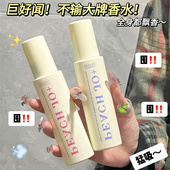 PEACH JO防静电简约风香水香氛衣物衣服喷雾除味持久留香抗静电