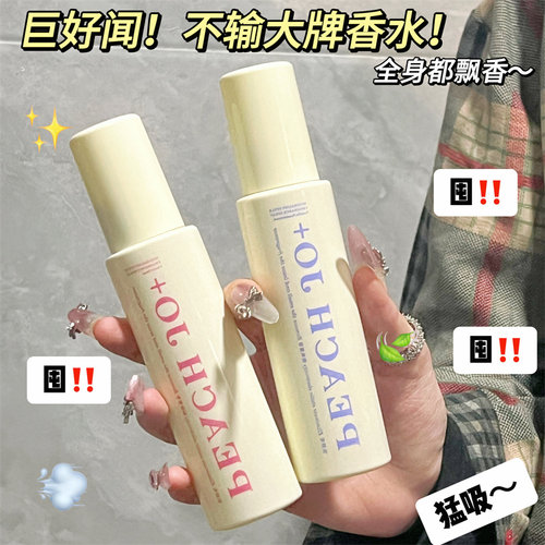 韩国▲简约风除异味衣物香氛喷雾