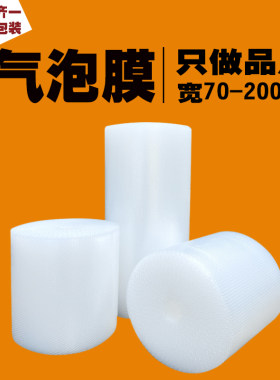 防震气泡膜70-160CM现货全国发货