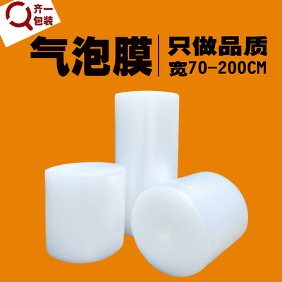 防震气泡膜70-160CM现货全国发货