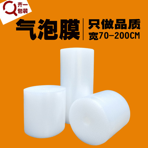 防震气泡膜70-160CM现货全国发货