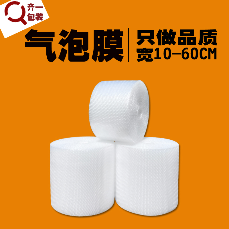 双层气泡膜垫汽泡纸打包膜防震棉快递泡沫材料宽10-50CM卷装包邮