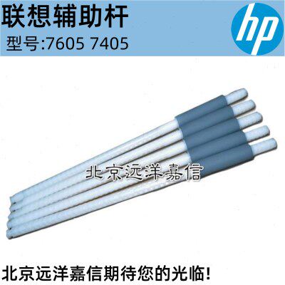 联想M7605 7455 7655 7675 2405 2455D 2605 2655辅助搓纸轮杆