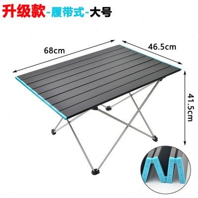户外便携超轻铝合金折叠桌野餐露营铝板桌子烧烤自驾休闲家具大号,户外/登山/野营/旅行用品,户外桌子,淘宝优惠券,粉丝福利购,淘宝优惠卷