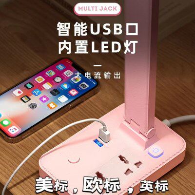 110V/220V国A级护眼台灯多功能led护眼台灯插座带usb充电转换器
