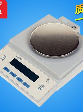 上海舜宇恒平 MP1002  电子天平 100g/0.01g  电子分析天平