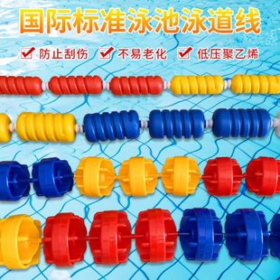 泳池泳道线分割线 水线比赛线浮标耐用深浅警戒线六菱型螺旋型