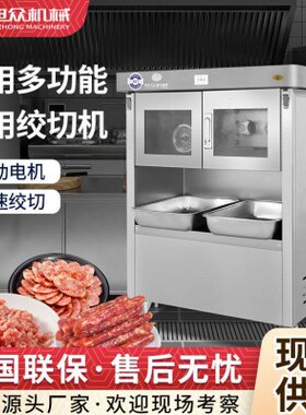 全不锈钢鲜肉绞切机多功能电动绞肉切肉机器全自动带盘绞切两用机