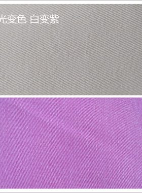 感光变色10856斜纹布 白变紫 感温水晶超柔 遇水变色 夜光变色