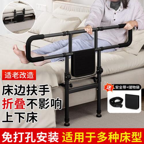 落地款老人床边扶手栏杆可折叠床护栏单边防摔一面卧床起身辅助器
