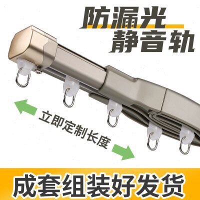 提籁雅加厚铝合金窗帘轨道静音窗帘跑道防漏光窗帘轨送窗帘配件