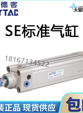 亚德客标准气缸SE32/40/50/63/80/100/125-25-75-150-200-250-300