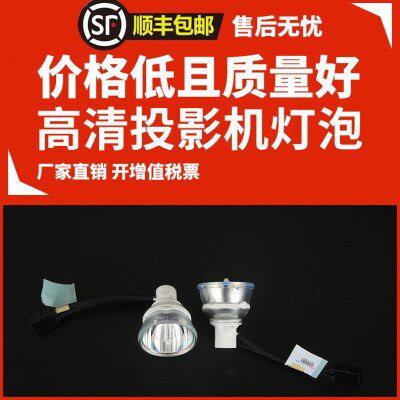 SHARP夏普XR-H325XA/H825XA/F825XA/F825SA/E825SA/投影机仪灯泡